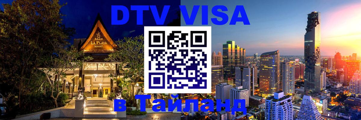 Сколько стоит DTV виза — актуальные цены, оформление даже без документов - Бразилиа  04.10.2025 